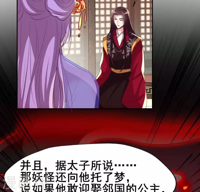 我的血族大人韩漫全集-第197话 倾尽一切求而不得无删减无遮挡章节图片 