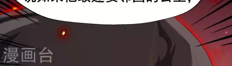 我的血族大人韩漫全集-第197话 倾尽一切求而不得无删减无遮挡章节图片 