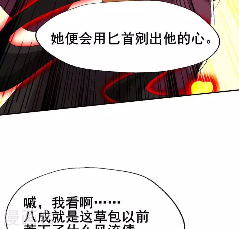 我的血族大人韩漫全集-第197话 倾尽一切求而不得无删减无遮挡章节图片 