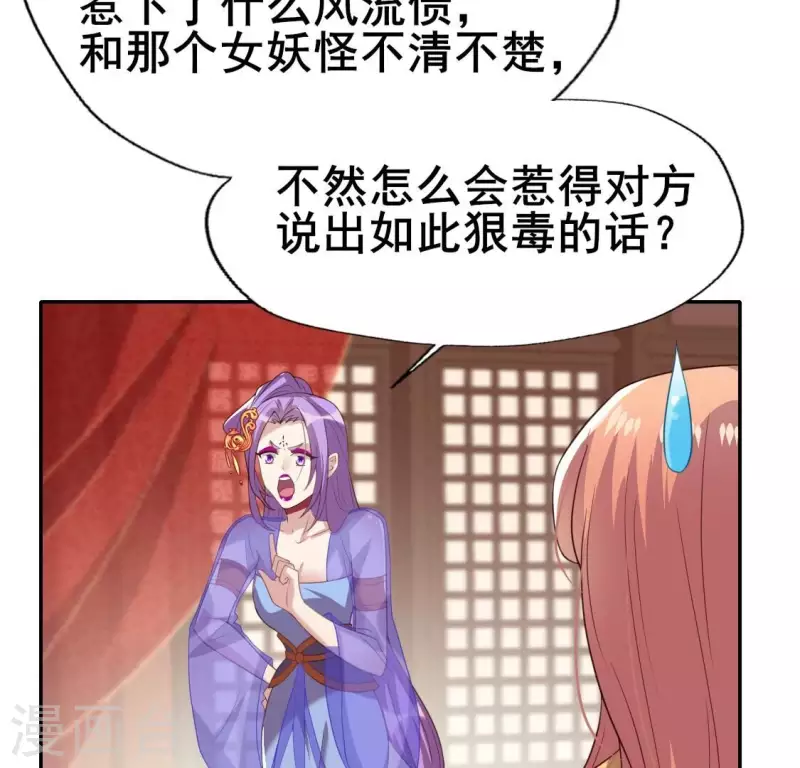 我的血族大人韩漫全集-第197话 倾尽一切求而不得无删减无遮挡章节图片 