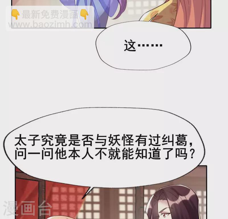 我的血族大人韩漫全集-第197话 倾尽一切求而不得无删减无遮挡章节图片 