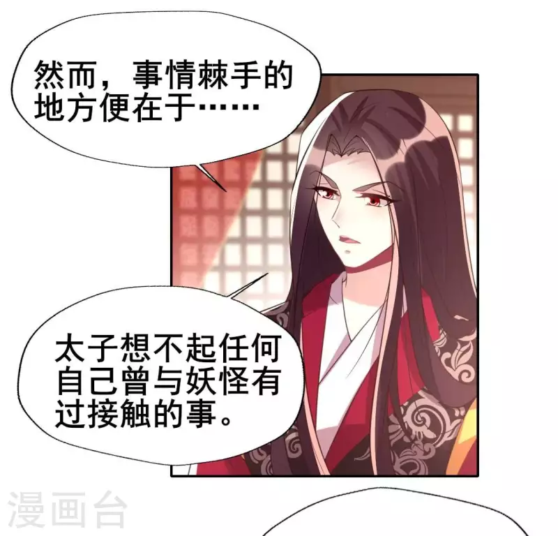 我的血族大人韩漫全集-第197话 倾尽一切求而不得无删减无遮挡章节图片 