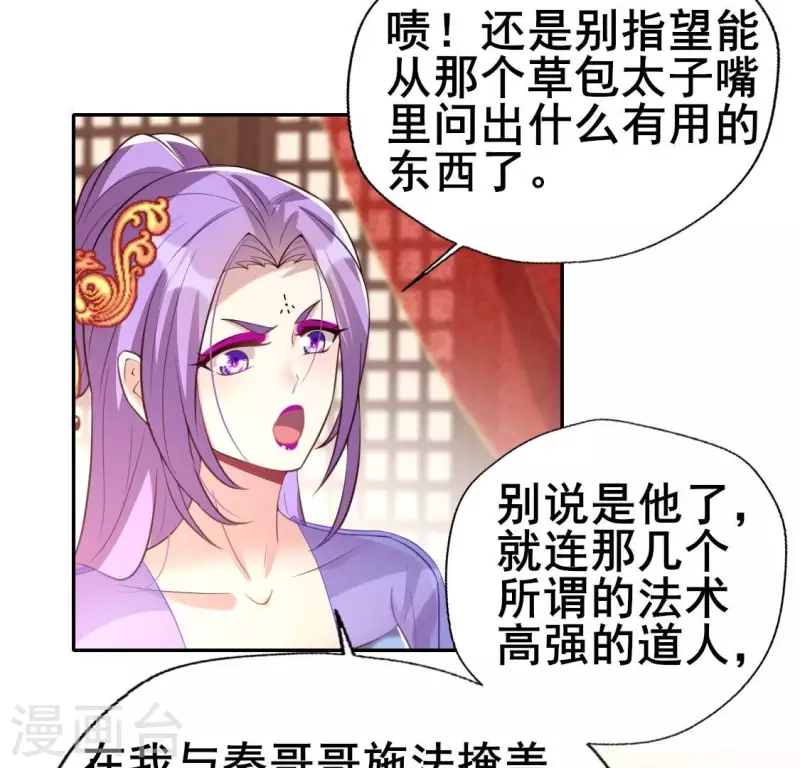 我的血族大人韩漫全集-第197话 倾尽一切求而不得无删减无遮挡章节图片 