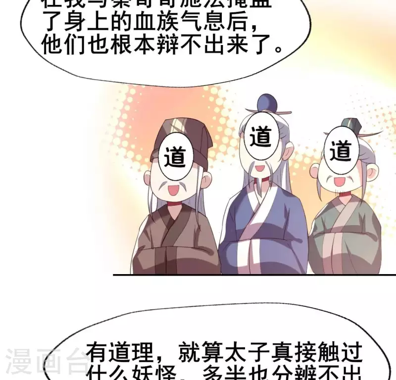 我的血族大人韩漫全集-第197话 倾尽一切求而不得无删减无遮挡章节图片 
