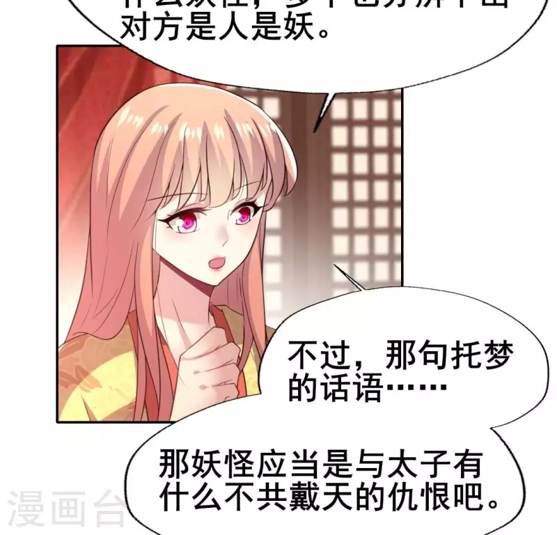 我的血族大人韩漫全集-第197话 倾尽一切求而不得无删减无遮挡章节图片 