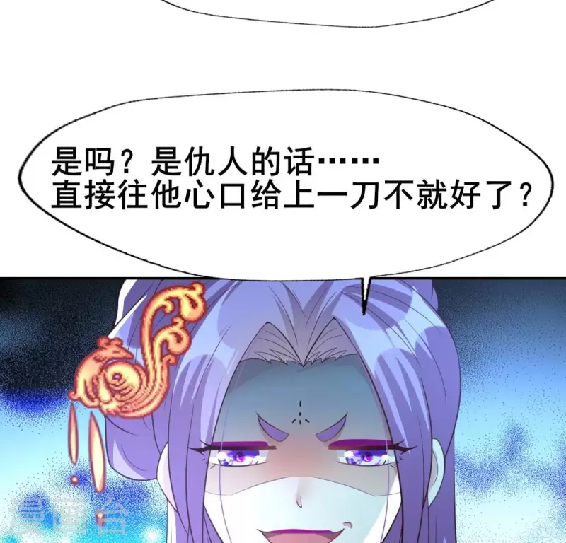 我的血族大人韩漫全集-第197话 倾尽一切求而不得无删减无遮挡章节图片 