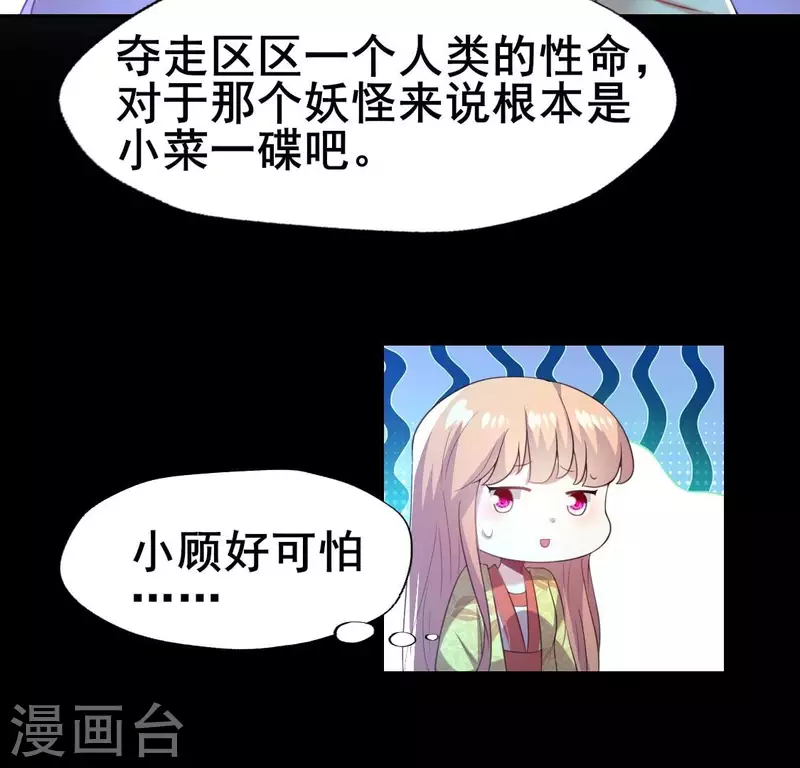 我的血族大人韩漫全集-第197话 倾尽一切求而不得无删减无遮挡章节图片 