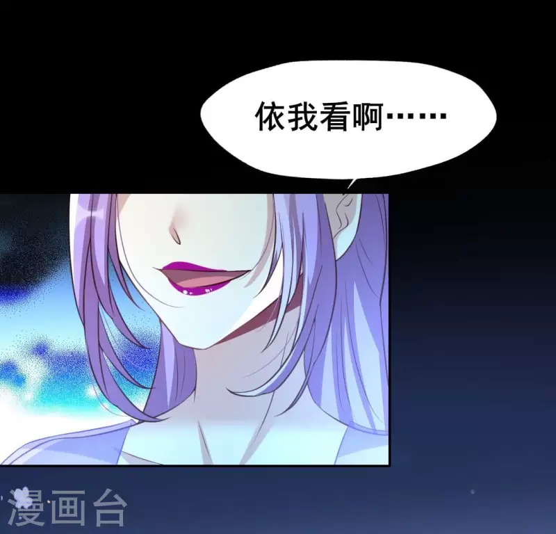 我的血族大人韩漫全集-第197话 倾尽一切求而不得无删减无遮挡章节图片 