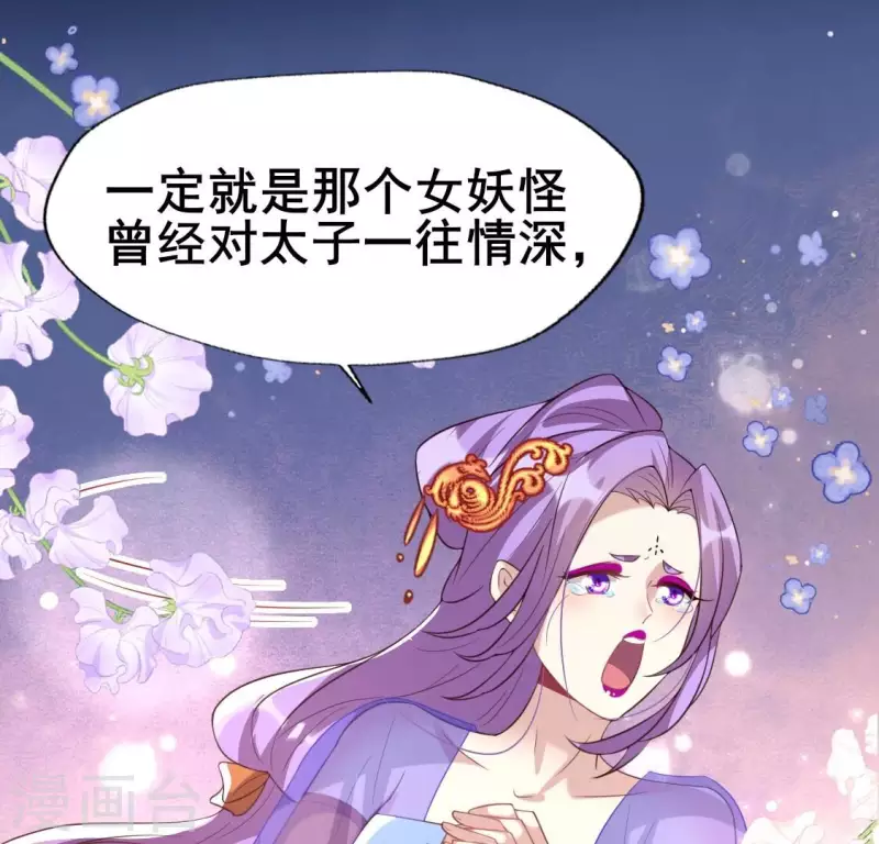 我的血族大人韩漫全集-第197话 倾尽一切求而不得无删减无遮挡章节图片 