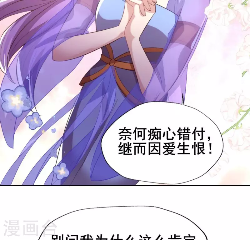 我的血族大人韩漫全集-第197话 倾尽一切求而不得无删减无遮挡章节图片 