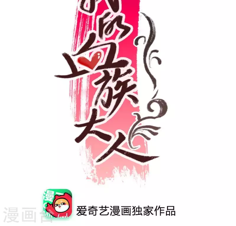 我的血族大人韩漫全集-第197话 倾尽一切求而不得无删减无遮挡章节图片 