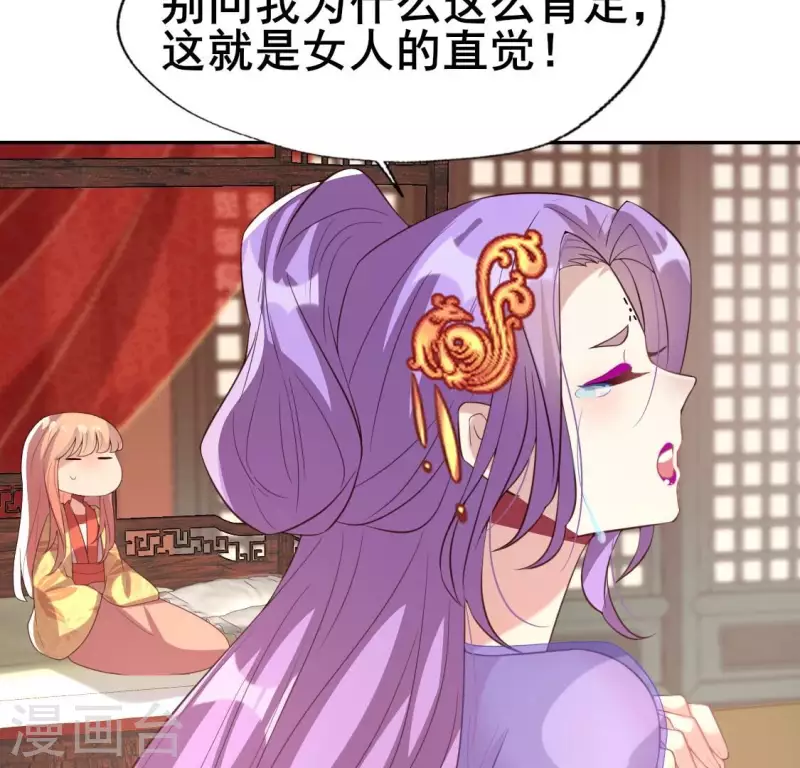 我的血族大人韩漫全集-第197话 倾尽一切求而不得无删减无遮挡章节图片 
