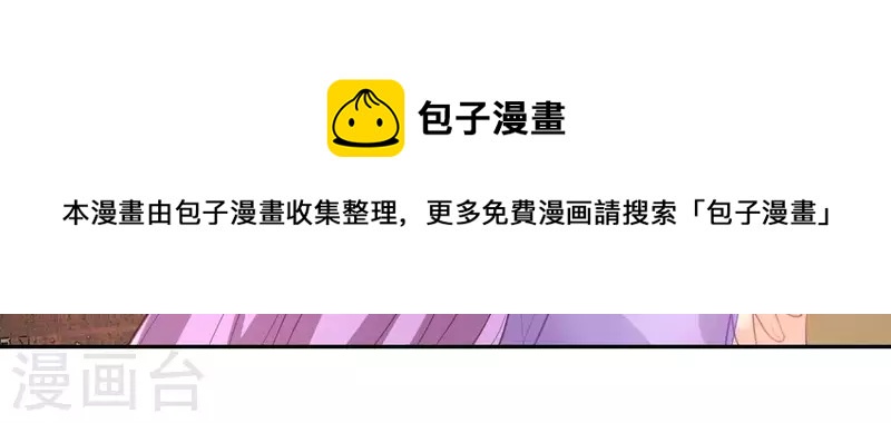 我的血族大人韩漫全集-第197话 倾尽一切求而不得无删减无遮挡章节图片 