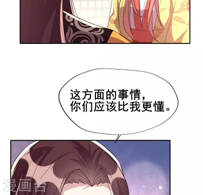 我的血族大人韩漫全集-第197话 倾尽一切求而不得无删减无遮挡章节图片 