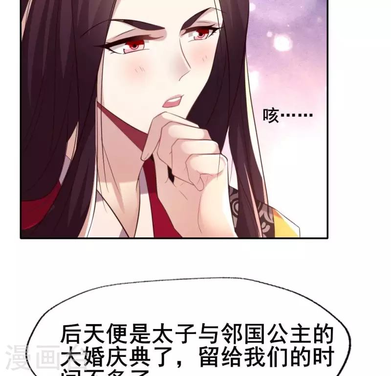 我的血族大人韩漫全集-第197话 倾尽一切求而不得无删减无遮挡章节图片 