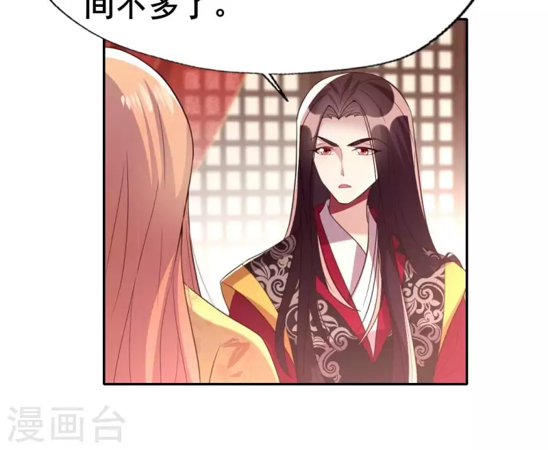我的血族大人韩漫全集-第197话 倾尽一切求而不得无删减无遮挡章节图片 