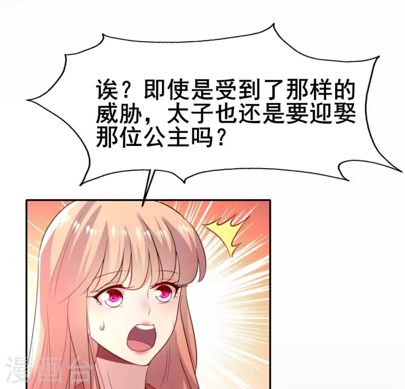 我的血族大人韩漫全集-第197话 倾尽一切求而不得无删减无遮挡章节图片 