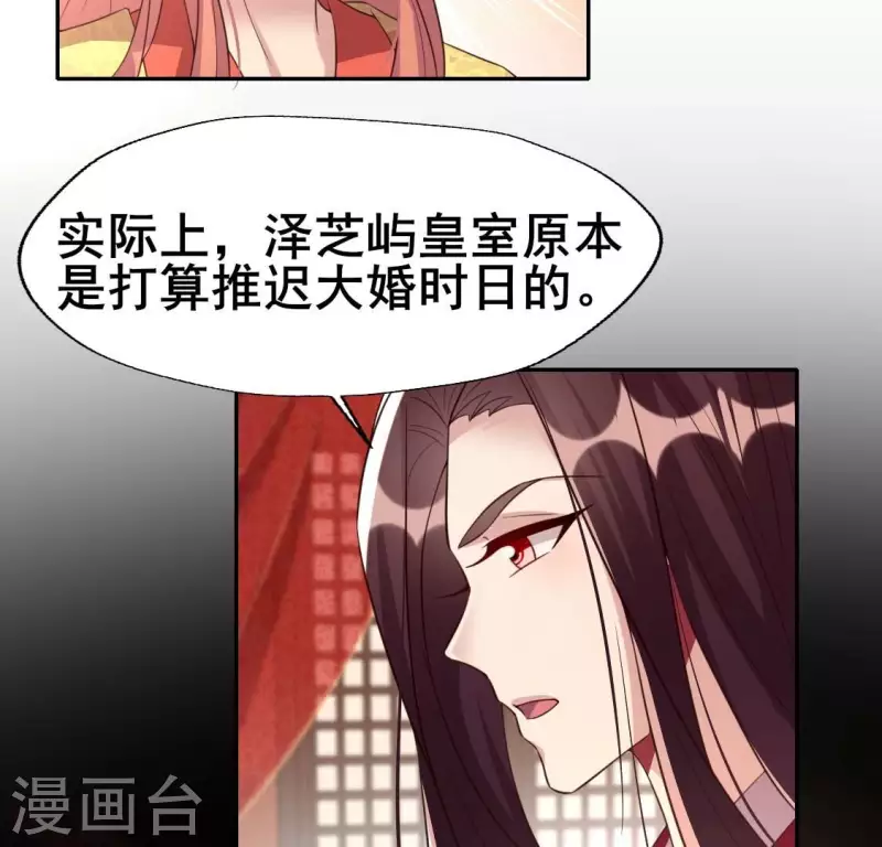 我的血族大人韩漫全集-第197话 倾尽一切求而不得无删减无遮挡章节图片 