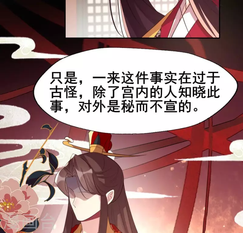 我的血族大人韩漫全集-第197话 倾尽一切求而不得无删减无遮挡章节图片 
