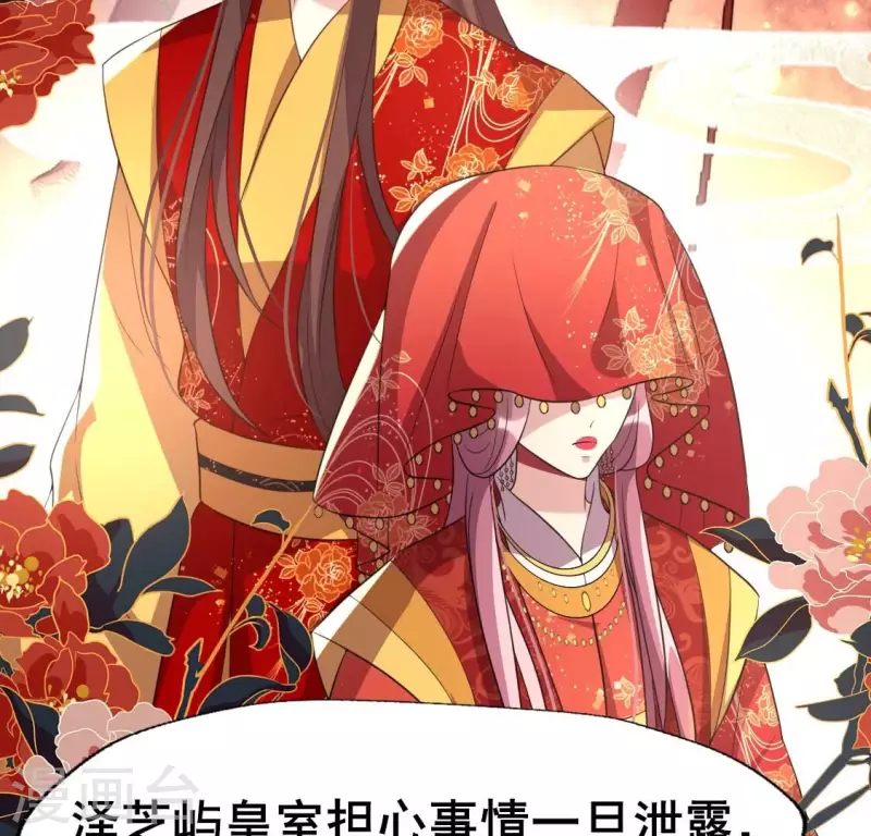 我的血族大人韩漫全集-第197话 倾尽一切求而不得无删减无遮挡章节图片 