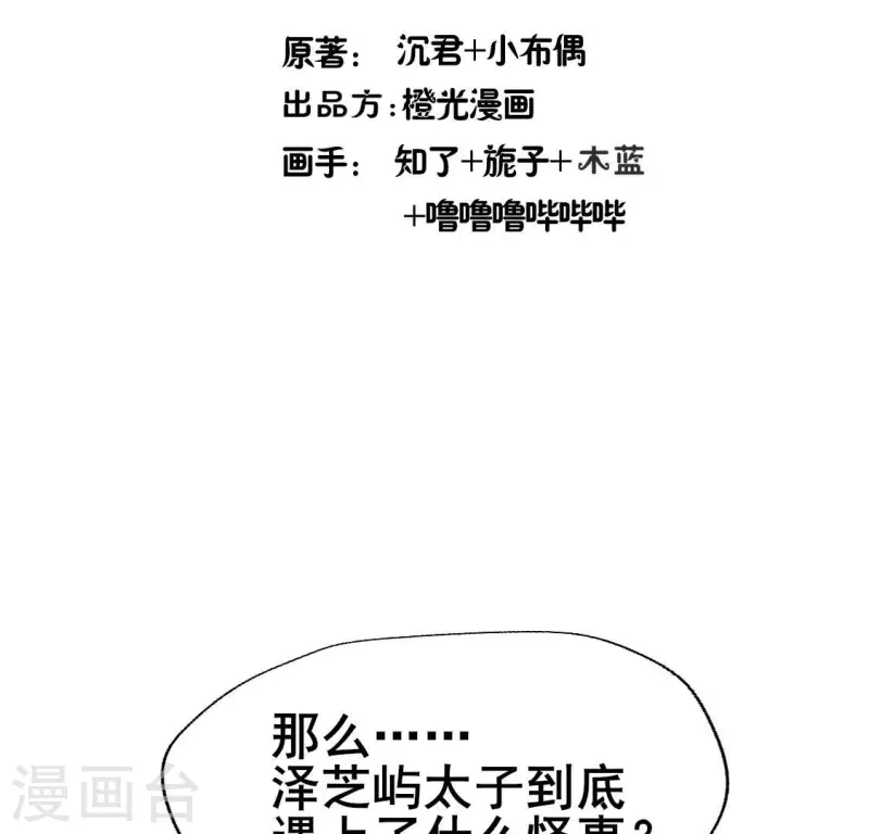 我的血族大人韩漫全集-第197话 倾尽一切求而不得无删减无遮挡章节图片 