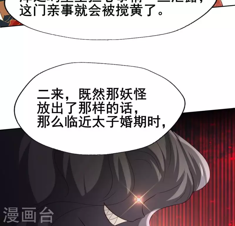 我的血族大人韩漫全集-第197话 倾尽一切求而不得无删减无遮挡章节图片 