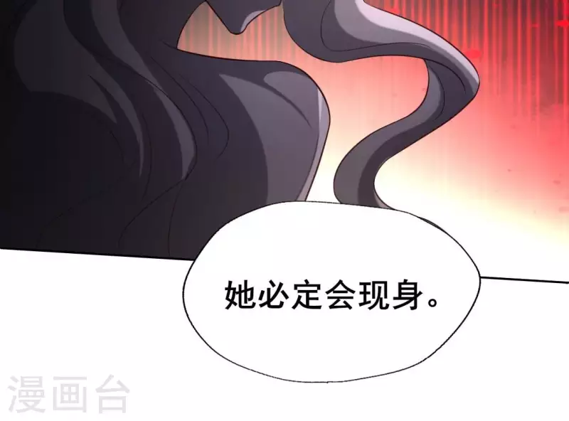 我的血族大人韩漫全集-第197话 倾尽一切求而不得无删减无遮挡章节图片 
