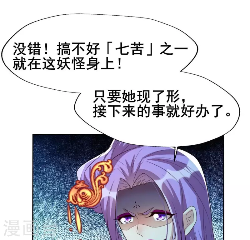 我的血族大人韩漫全集-第197话 倾尽一切求而不得无删减无遮挡章节图片 