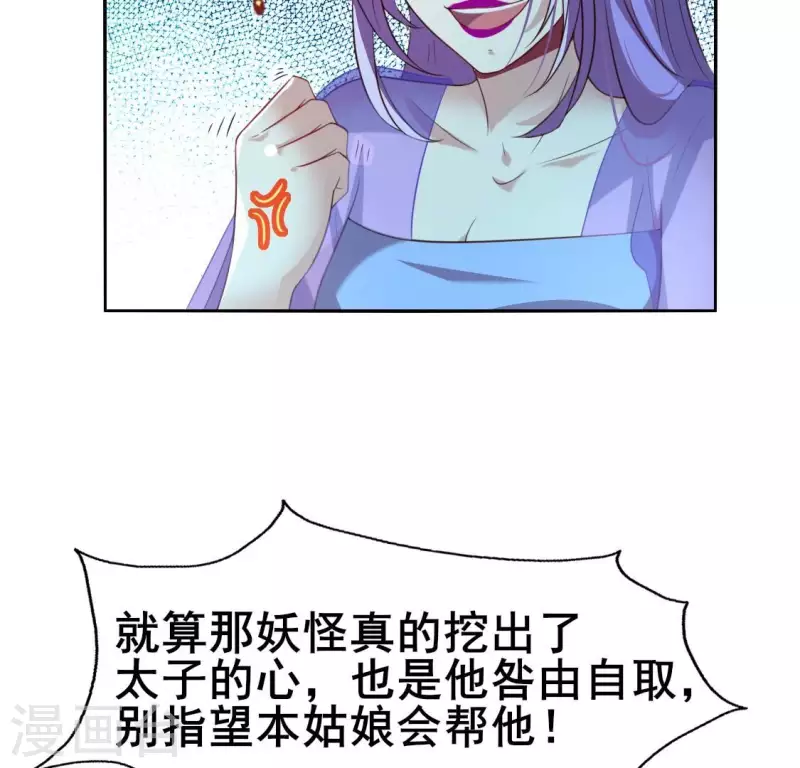 我的血族大人韩漫全集-第197话 倾尽一切求而不得无删减无遮挡章节图片 