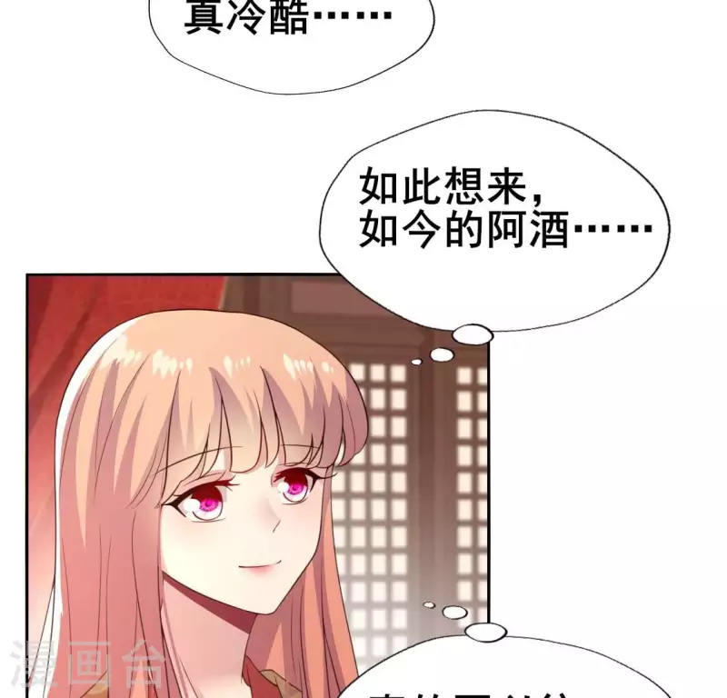 我的血族大人韩漫全集-第197话 倾尽一切求而不得无删减无遮挡章节图片 