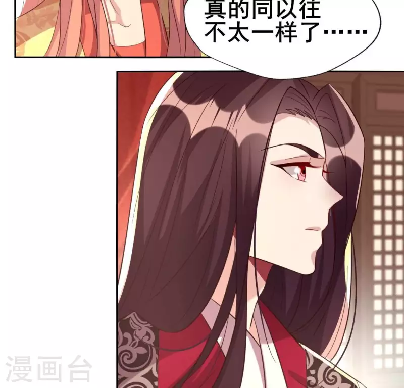 我的血族大人韩漫全集-第197话 倾尽一切求而不得无删减无遮挡章节图片 