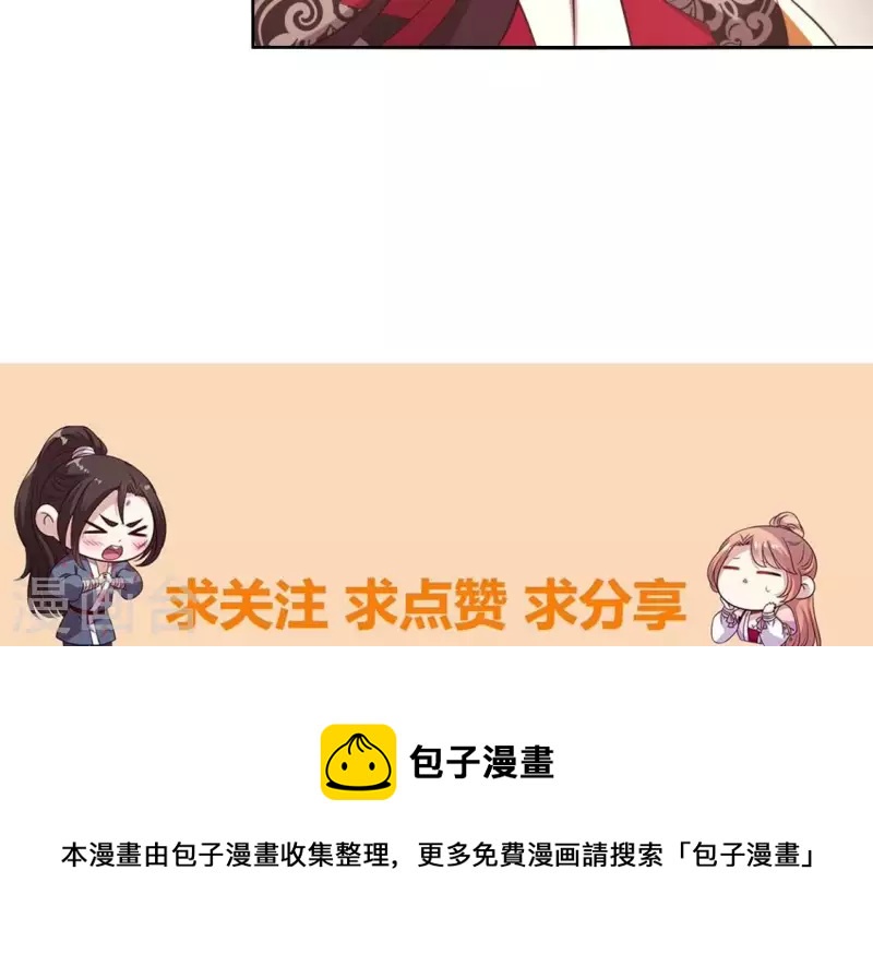 我的血族大人韩漫全集-第197话 倾尽一切求而不得无删减无遮挡章节图片 