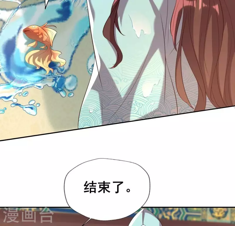 我的血族大人韩漫全集-第197话 倾尽一切求而不得无删减无遮挡章节图片 