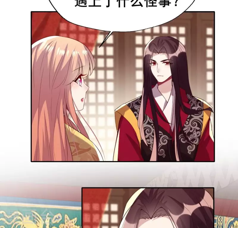 我的血族大人韩漫全集-第197话 倾尽一切求而不得无删减无遮挡章节图片 