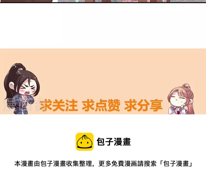 我的血族大人韩漫全集-第197话 倾尽一切求而不得无删减无遮挡章节图片 