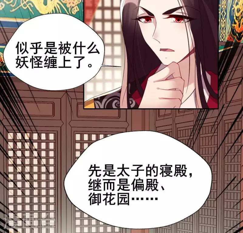 我的血族大人韩漫全集-第197话 倾尽一切求而不得无删减无遮挡章节图片 