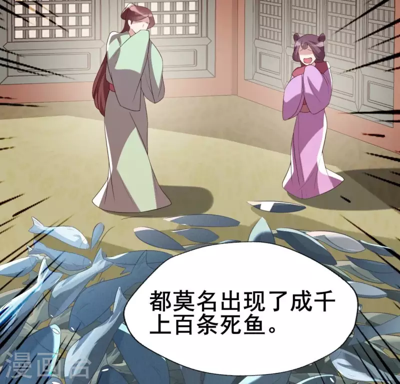 我的血族大人韩漫全集-第197话 倾尽一切求而不得无删减无遮挡章节图片 