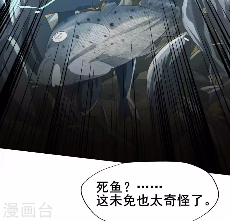 我的血族大人韩漫全集-第197话 倾尽一切求而不得无删减无遮挡章节图片 