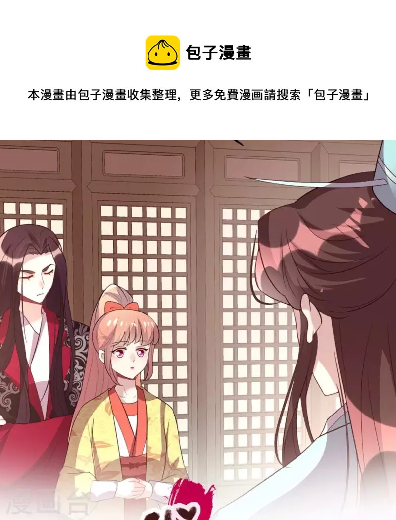 我的血族大人韩漫全集-第199话 秦酒的深情告白无删减无遮挡章节图片 