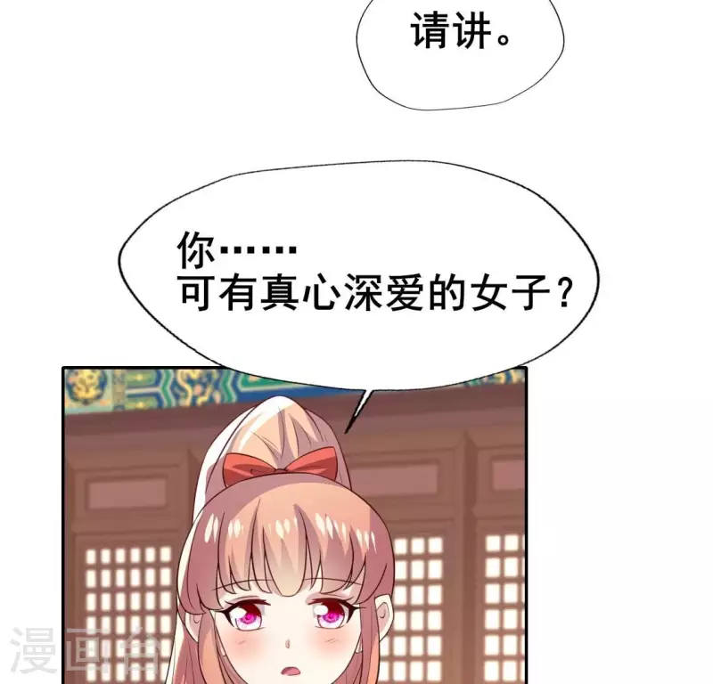 我的血族大人韩漫全集-第199话 秦酒的深情告白无删减无遮挡章节图片 