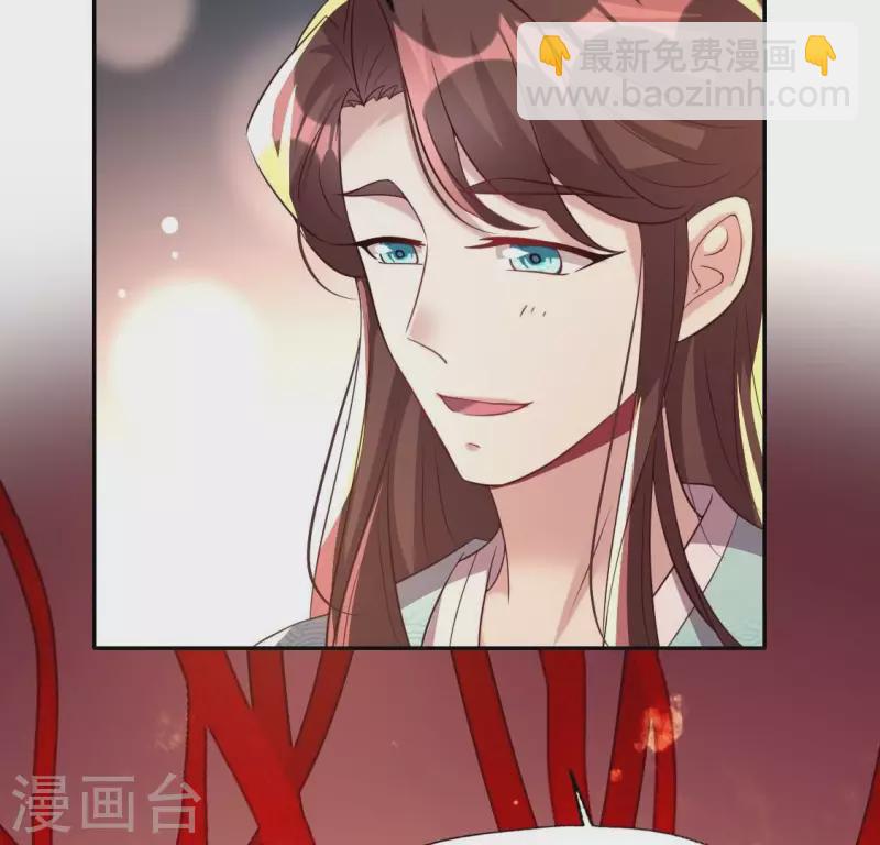 我的血族大人韩漫全集-第199话 秦酒的深情告白无删减无遮挡章节图片 