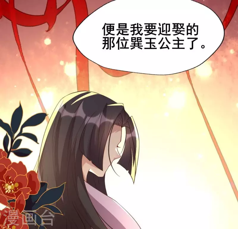 我的血族大人韩漫全集-第199话 秦酒的深情告白无删减无遮挡章节图片 