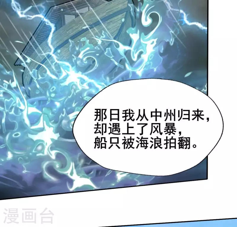 我的血族大人韩漫全集-第199话 秦酒的深情告白无删减无遮挡章节图片 