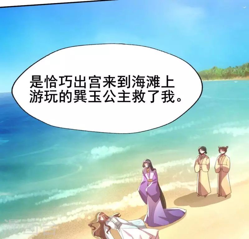 我的血族大人韩漫全集-第199话 秦酒的深情告白无删减无遮挡章节图片 