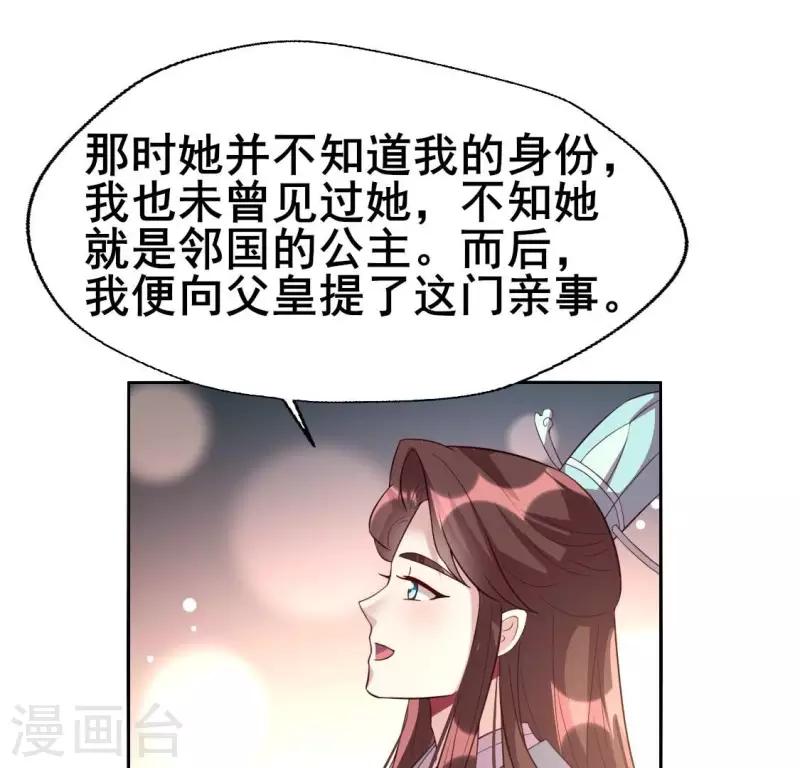 我的血族大人韩漫全集-第199话 秦酒的深情告白无删减无遮挡章节图片 