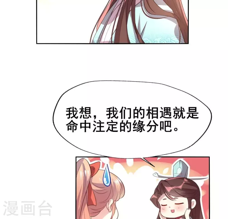 我的血族大人韩漫全集-第199话 秦酒的深情告白无删减无遮挡章节图片 