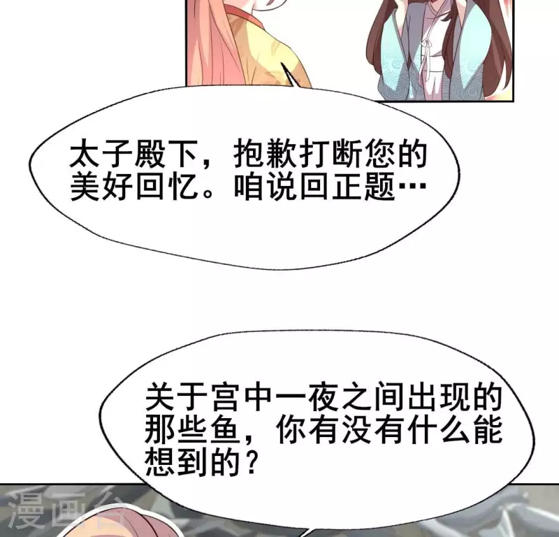 我的血族大人韩漫全集-第199话 秦酒的深情告白无删减无遮挡章节图片 