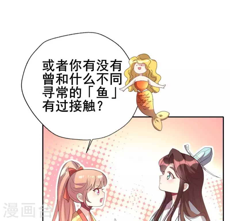 我的血族大人韩漫全集-第199话 秦酒的深情告白无删减无遮挡章节图片 