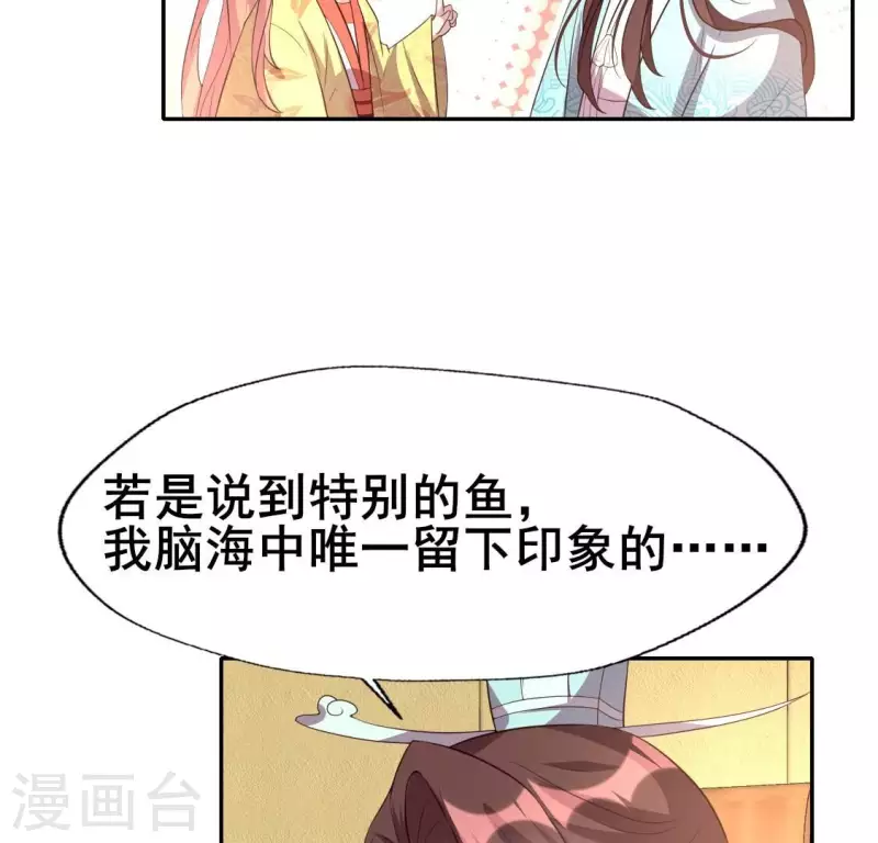 我的血族大人韩漫全集-第199话 秦酒的深情告白无删减无遮挡章节图片 