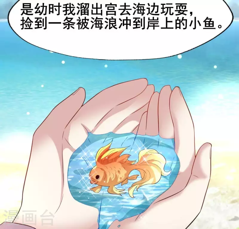 我的血族大人韩漫全集-第199话 秦酒的深情告白无删减无遮挡章节图片 